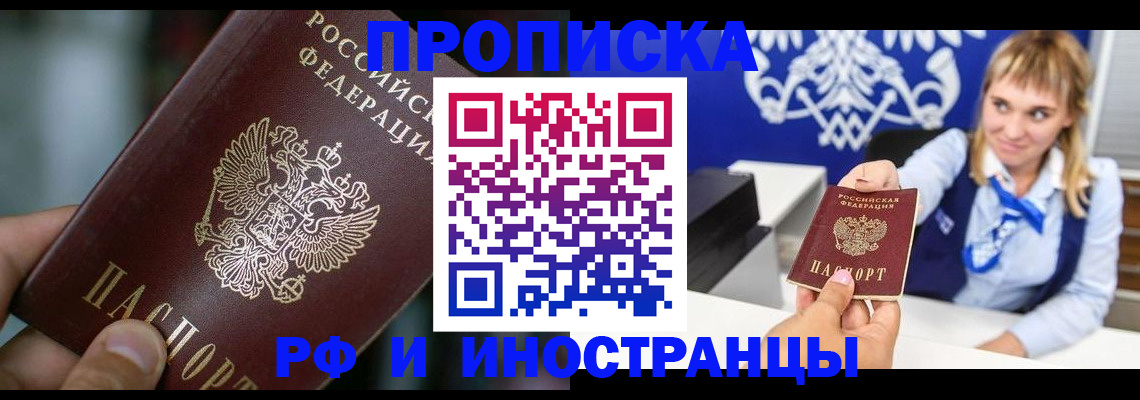 временная регистрация законно в Нурлате