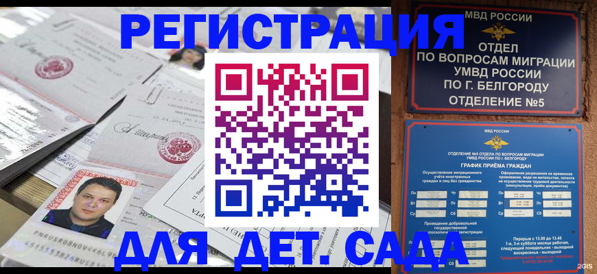 прописка от собственника в Нурлате