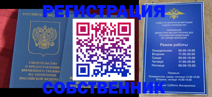 регистрация в Нурлате