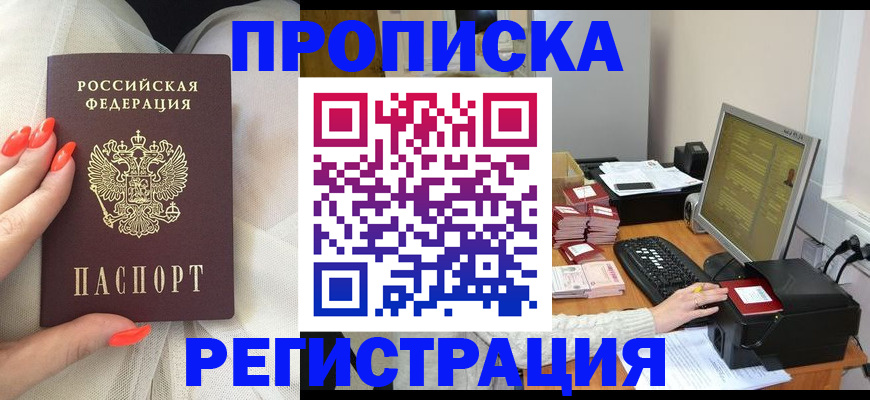 где прописаться в Нурлате