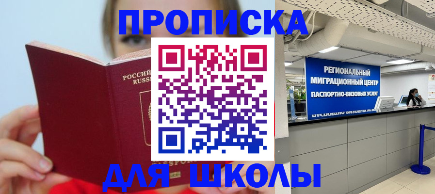 временная регистрация собственник в Нурлате