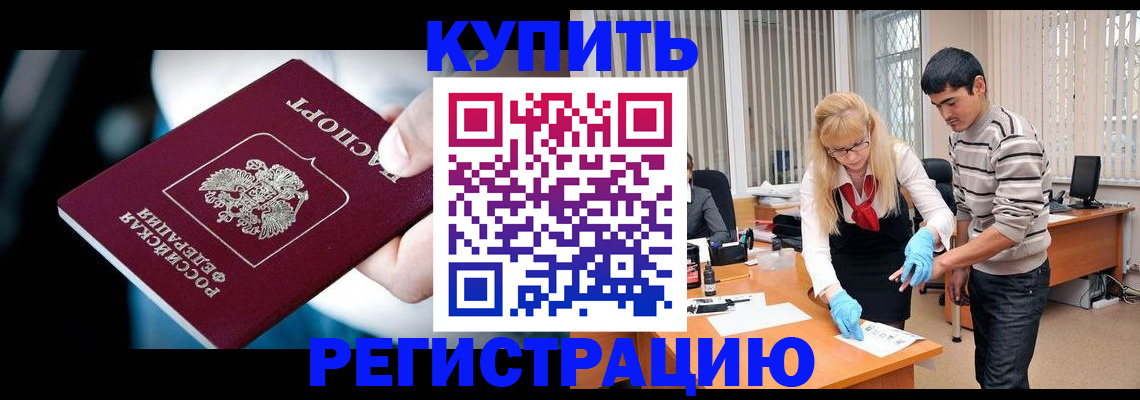 регистрация в Нурлате